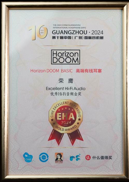 Excellent Hi-Fi Audio優(yōu)秀Hi-Fi音頻 金獎(jiǎng) -Horizon DOOM Basic